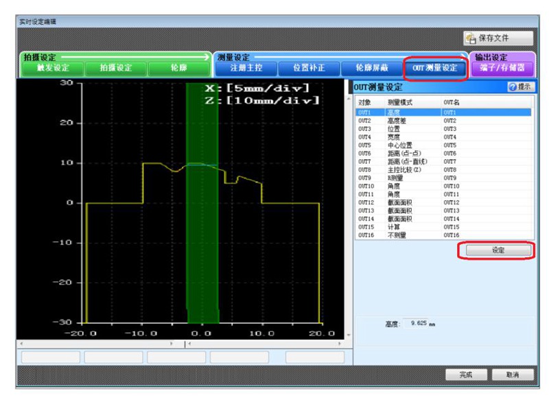 LS系列3D輪廓傳感器檢測軟件 LS系列3D輪廓傳感器檢測軟件