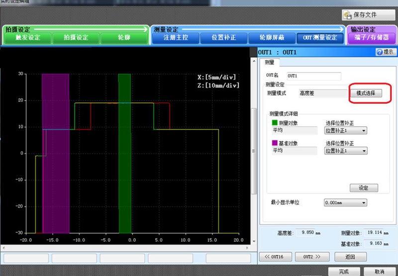 LS系列3D輪廓傳感器檢測軟件 LS系列3D輪廓傳感器檢測軟件